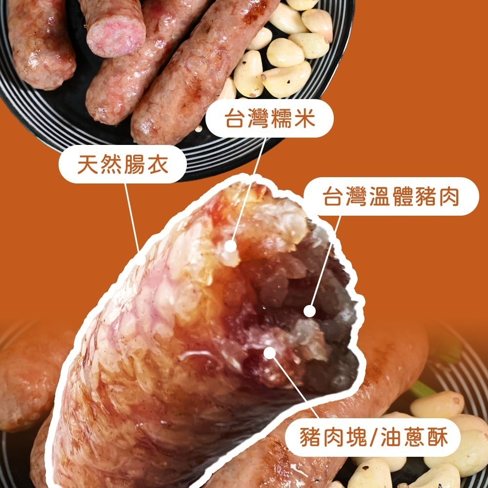 【限時購】太禓食品米香腸新鮮溫體後腿豬製作(300g/包)-細節圖2
