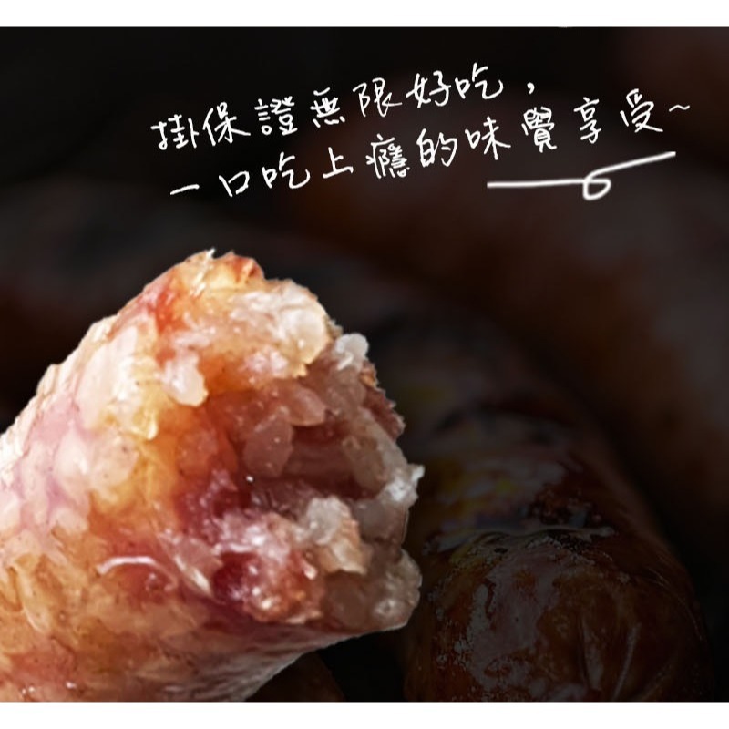 【限時購】太禓食品米香腸新鮮溫體後腿豬製作(300g/包)-細節圖4