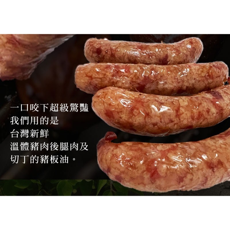 【限時購】太禓食品米香腸新鮮溫體後腿豬製作(300g/包)-細節圖5