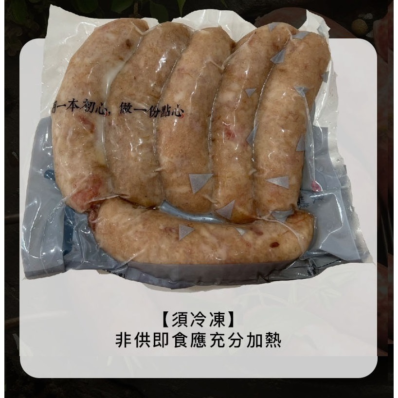 【限時購】太禓食品米香腸新鮮溫體後腿豬製作(300g/包)-細節圖6