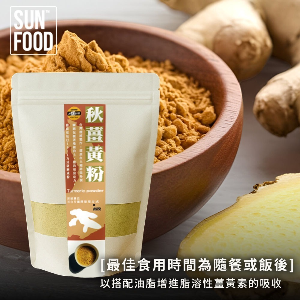 【太禓食品】純正秋薑黃粉 嚴選產地秋鬱金極細(100g/包)-細節圖3