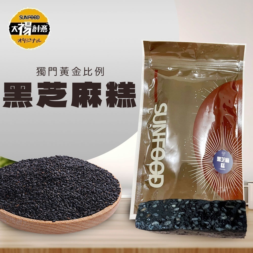 【太禓食品】台灣名產 伴手禮 南棗核桃糕 太妃楓糖腰果 黑芝麻糕 黑芝麻糕夏威夷豆 南棗核桃黑芝麻160G/包-規格圖1