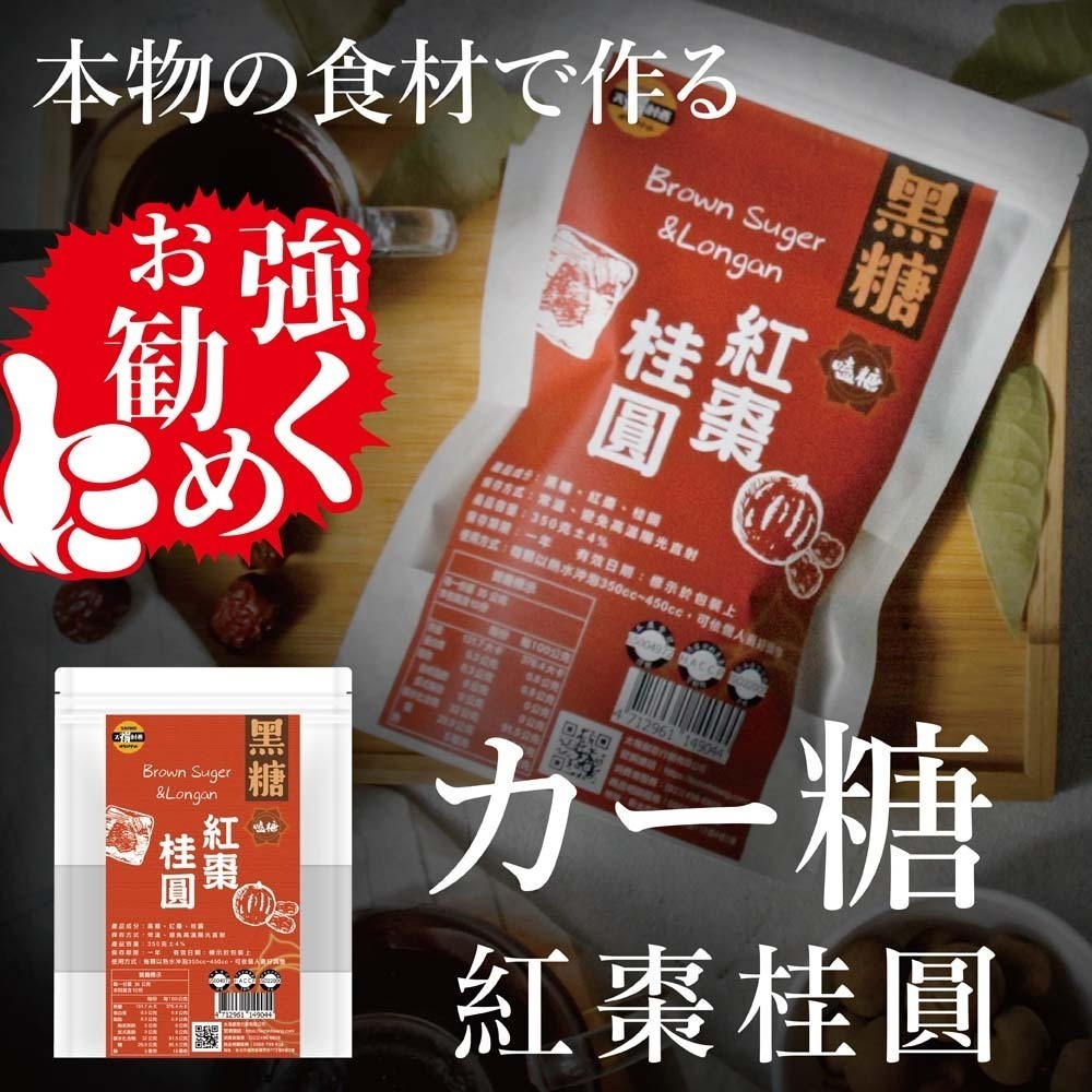 【太禓食品】嗑糖/カー糖-脈輪黑糖茶磚 口味任選(350g/包)-細節圖5