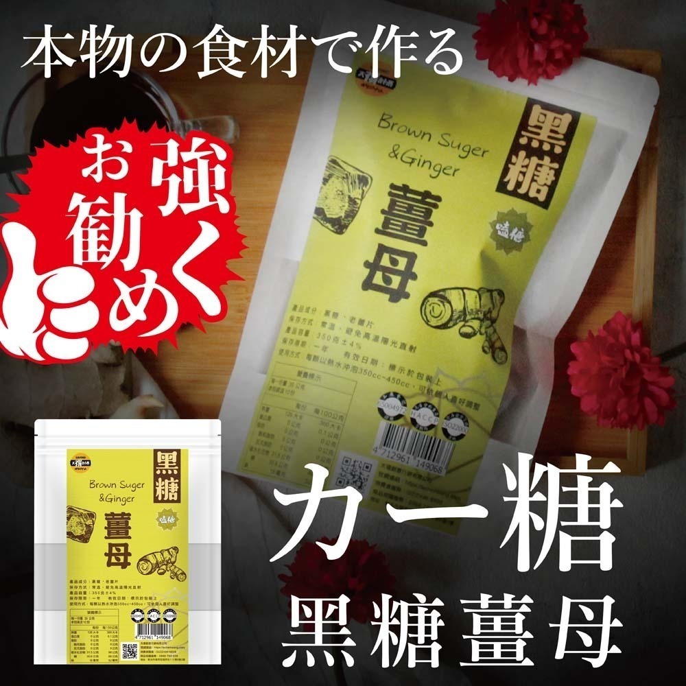 【太禓食品】嗑糖/カー糖-脈輪黑糖茶磚 口味任選(350g/包)-細節圖3