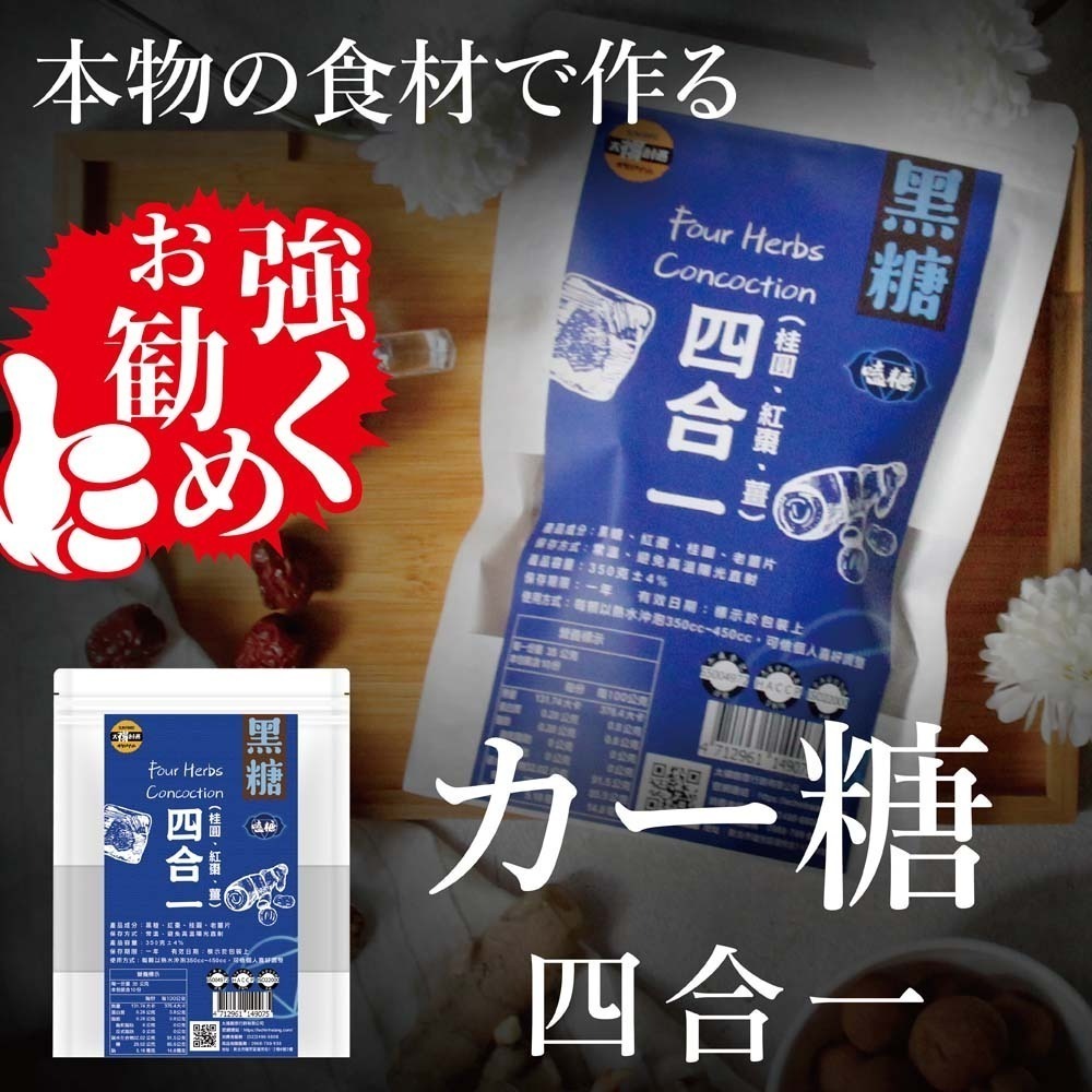 【太禓食品】嗑糖/カー糖-脈輪黑糖茶磚 口味任選(350g/包)-細節圖5