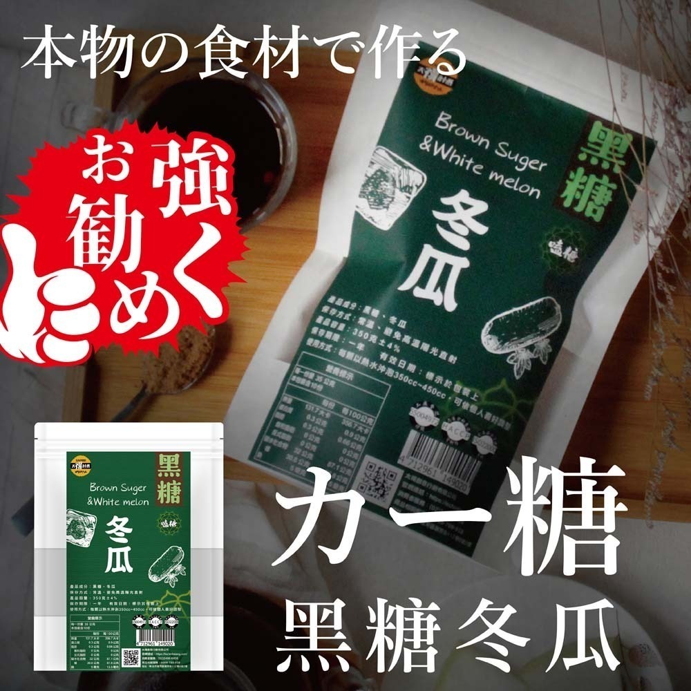 【太禓食品】嗑糖/カー糖-脈輪黑糖茶磚 口味任選(350g/包)-細節圖9