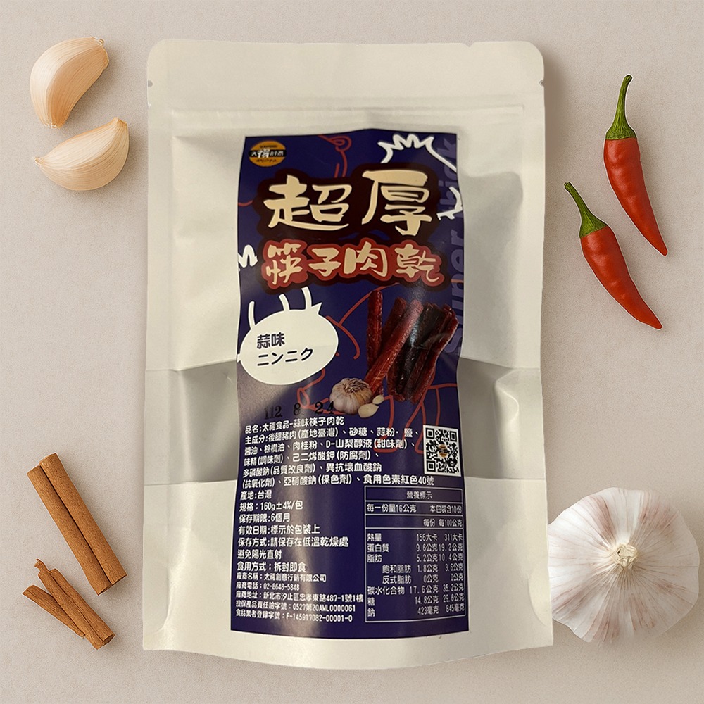 【太禓食品】筷子豬肉乾獨立真空包 口味任選( 160g／包)-細節圖4