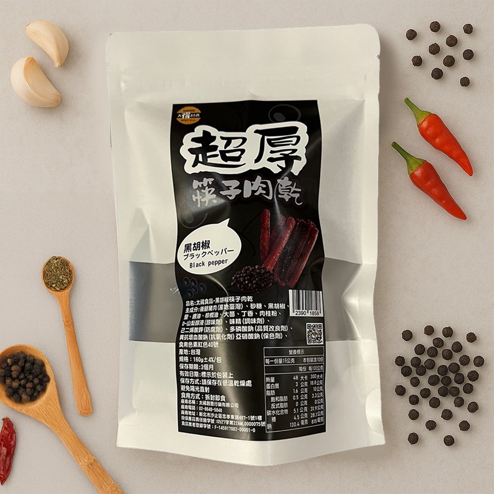 【太禓食品】筷子豬肉乾獨立真空包 口味任選( 160g／包)-細節圖3