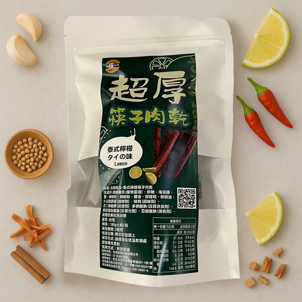 【太禓食品】筷子豬肉乾獨立真空包 口味任選( 160g／包)-細節圖4