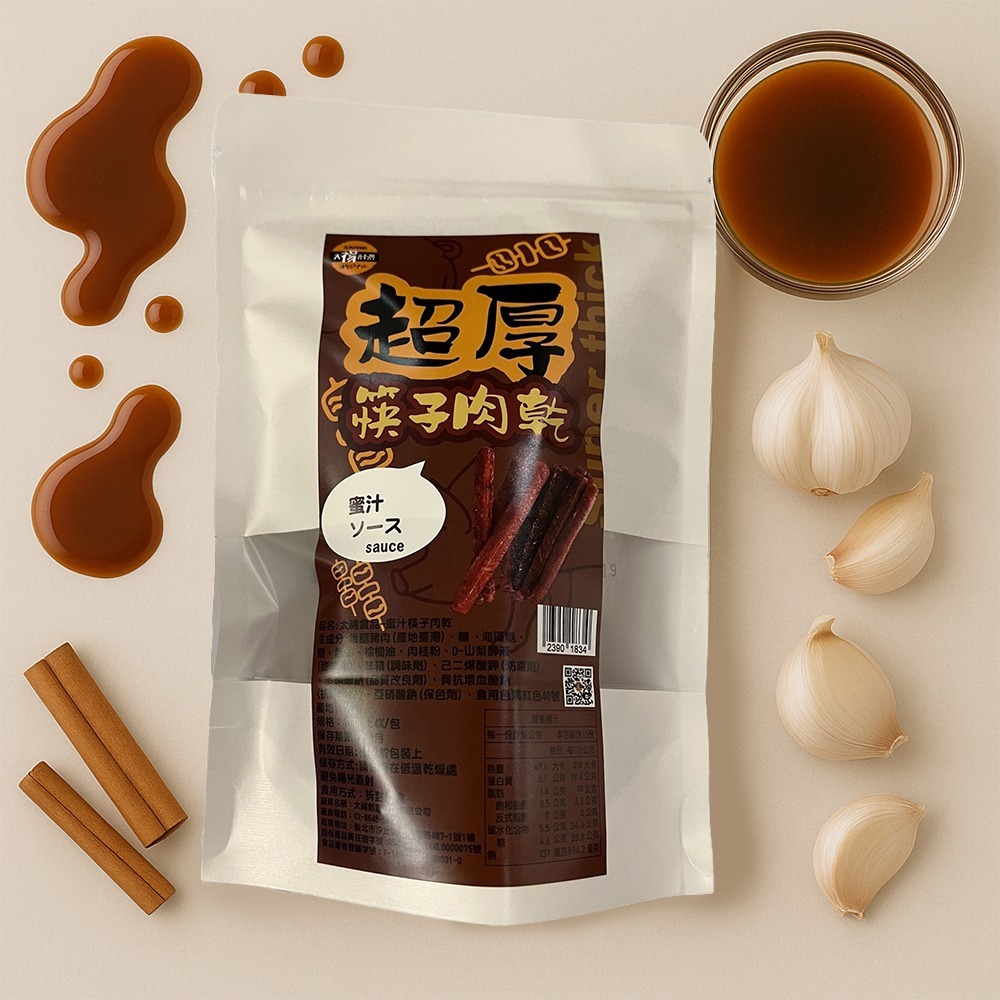 【太禓食品】筷子豬肉乾獨立真空包 口味任選( 160g／包)-細節圖6