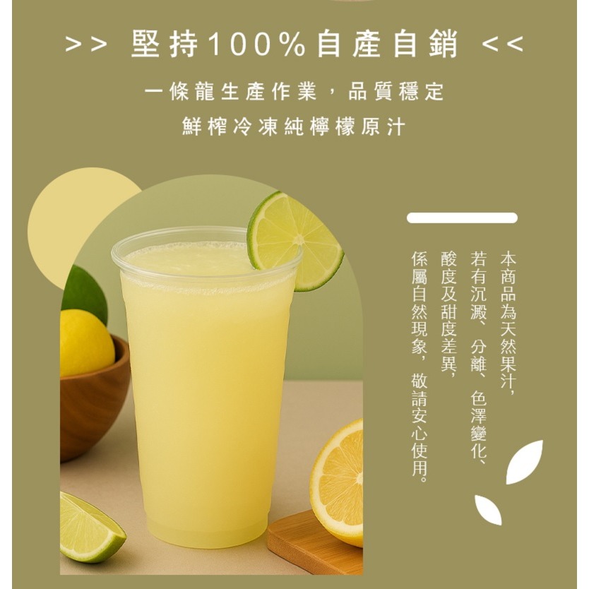 【限時購】太禓食品-純黃檸檬原汁800ml/6罐-細節圖2