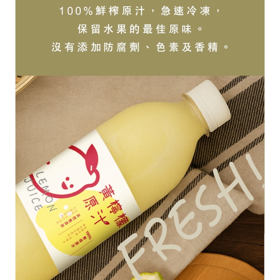 【限時購】太禓食品-純黃檸檬原汁800ml/6罐-細節圖5