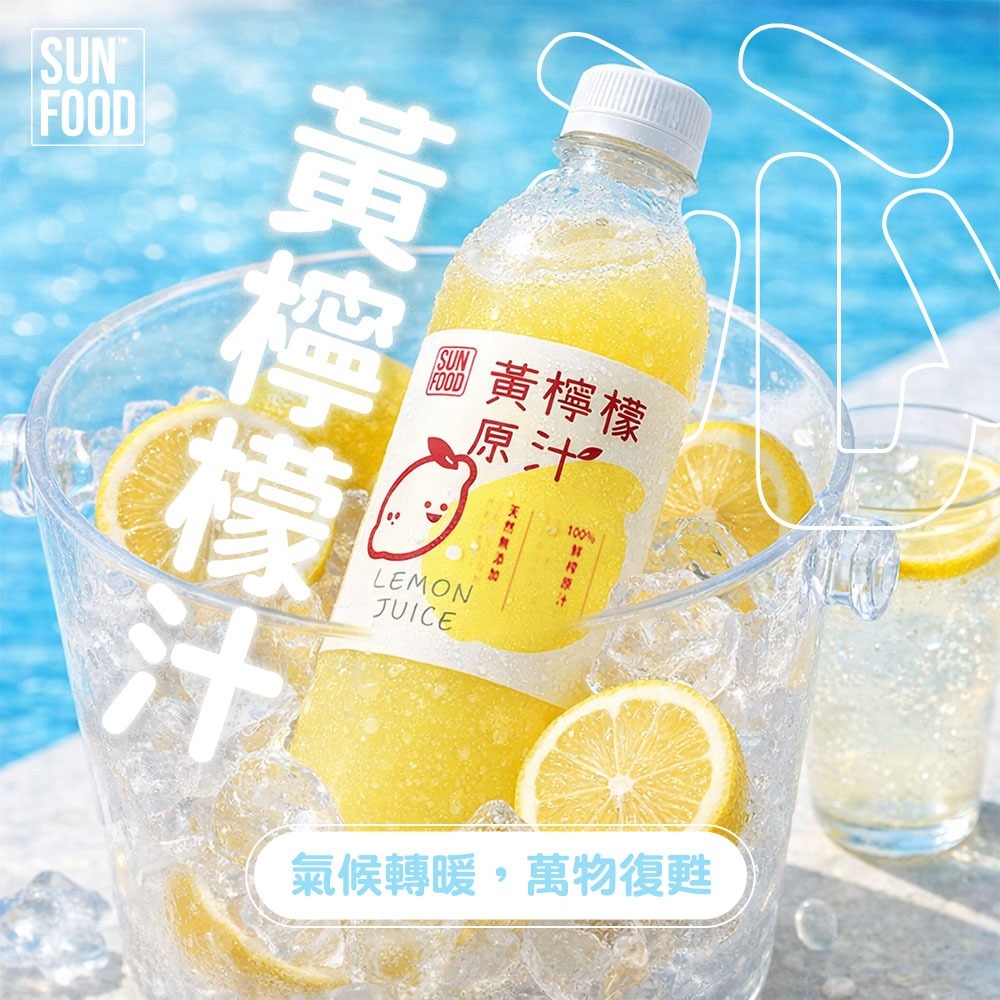 【限時購】太禓食品-純黃檸檬原汁800ml/6罐-細節圖2