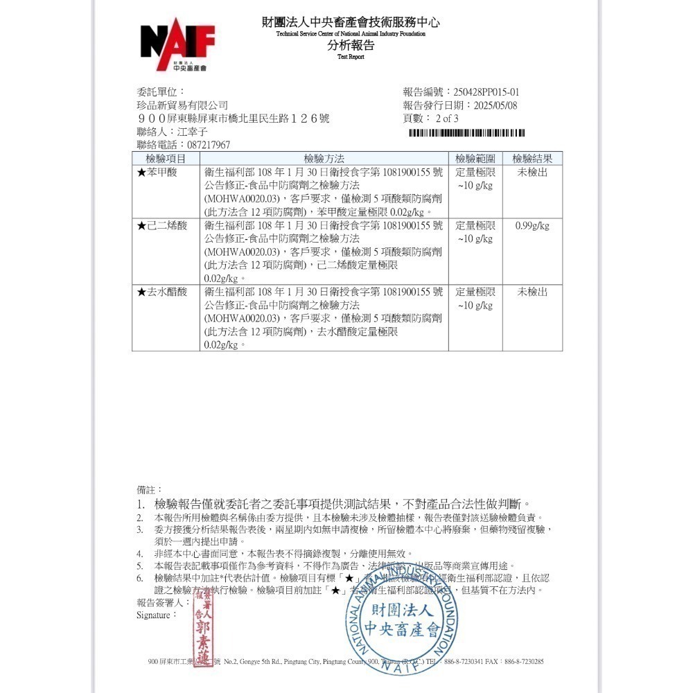 【限時購】SUNFOOD 和尚頭牛肉乾 (100g/包) (微辣) | 嚴選牛後腿(和尚頭)製作-細節圖7