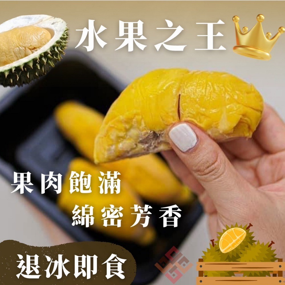 馬來西亞 榴槤 得獎冠軍貓山王-細節圖4