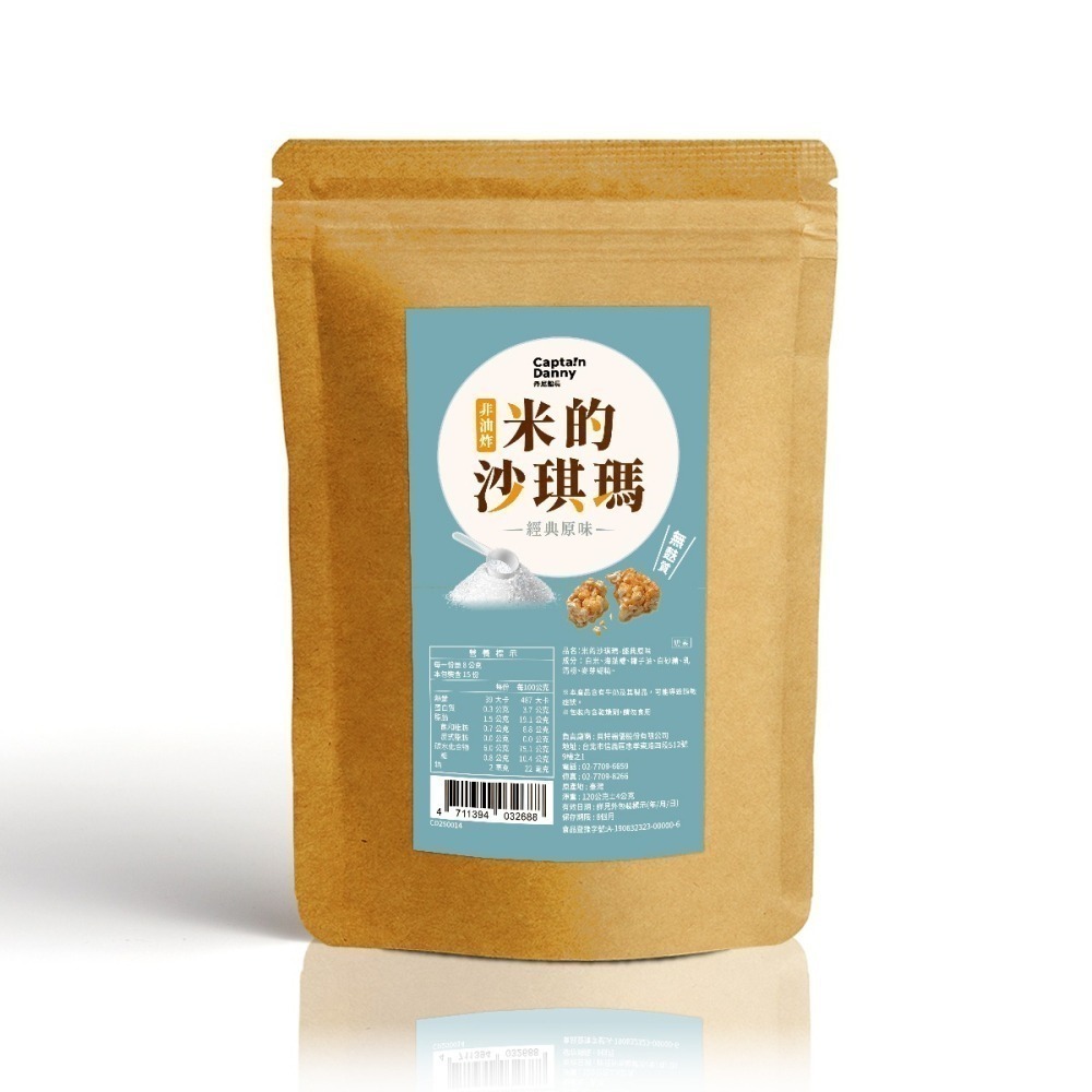 【7-ELEVEN 門市團購】【丹尼船長】米的沙琪瑪_經典原味(奶素)_120g/包 8包組-細節圖2