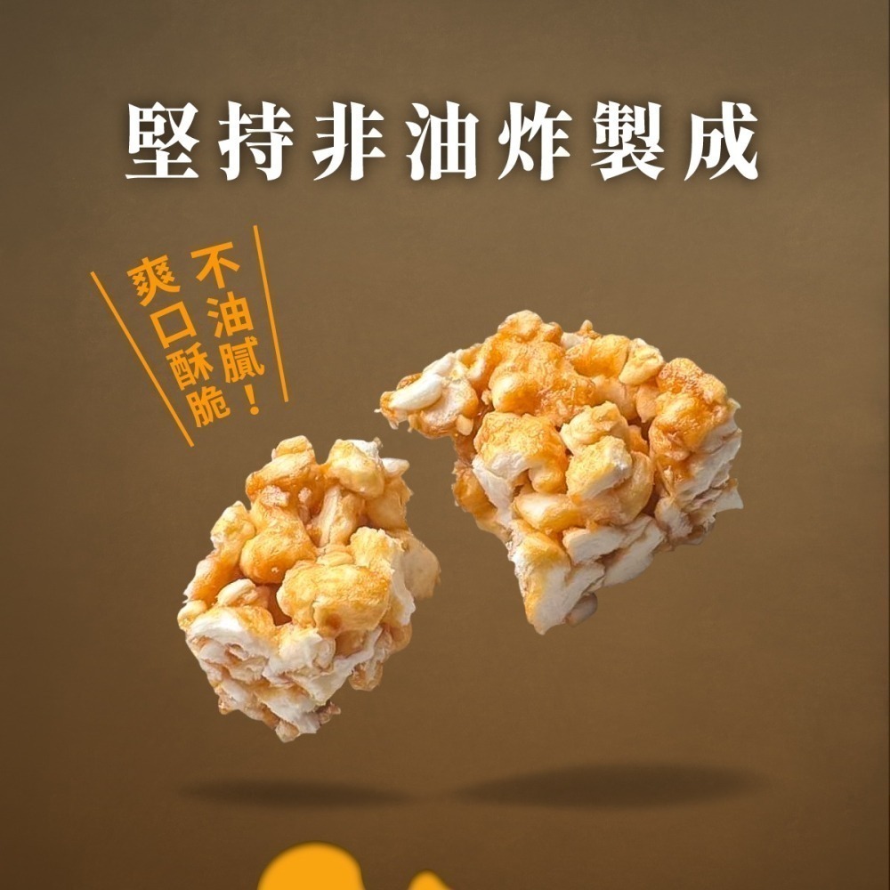 【7-ELEVEN 門市團購】【丹尼船長】米的沙琪瑪_經典原味(奶素)_120g/包 8包組-細節圖3
