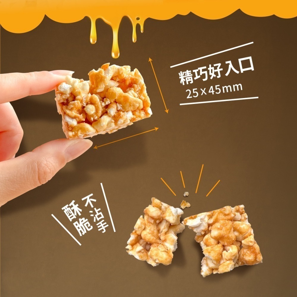 【7-ELEVEN 門市團購】【丹尼船長】米的沙琪瑪_經典原味(奶素)_120g/包 8包組-細節圖4