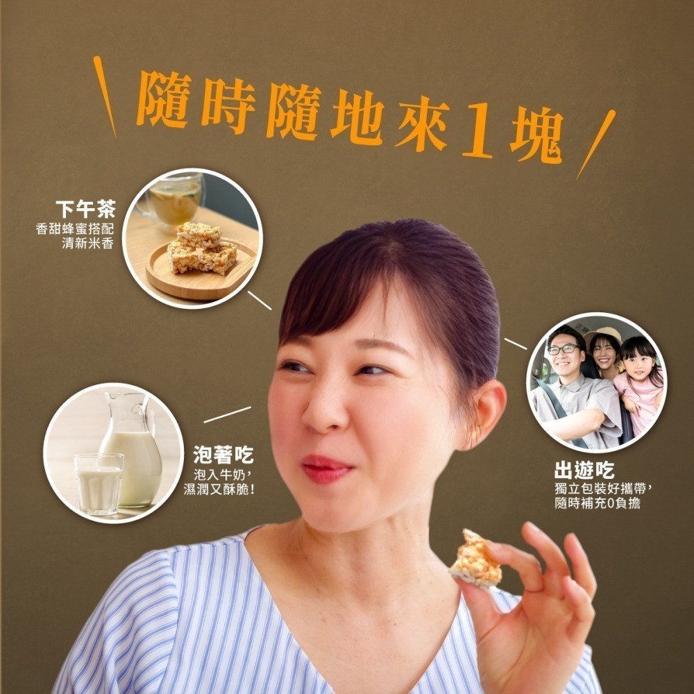 【7-ELEVEN 門市團購】【丹尼船長】米的沙琪瑪_經典原味(奶素)_120g/包 8包組-細節圖5