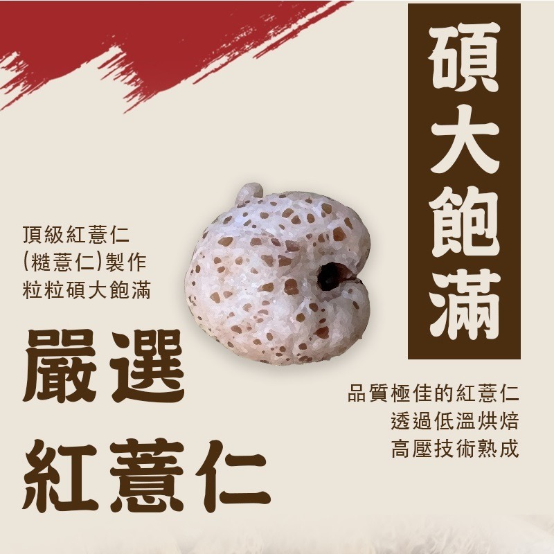 【太禓食品】爆薏仁(海鹽/焦糖)口味任選多入組-細節圖4