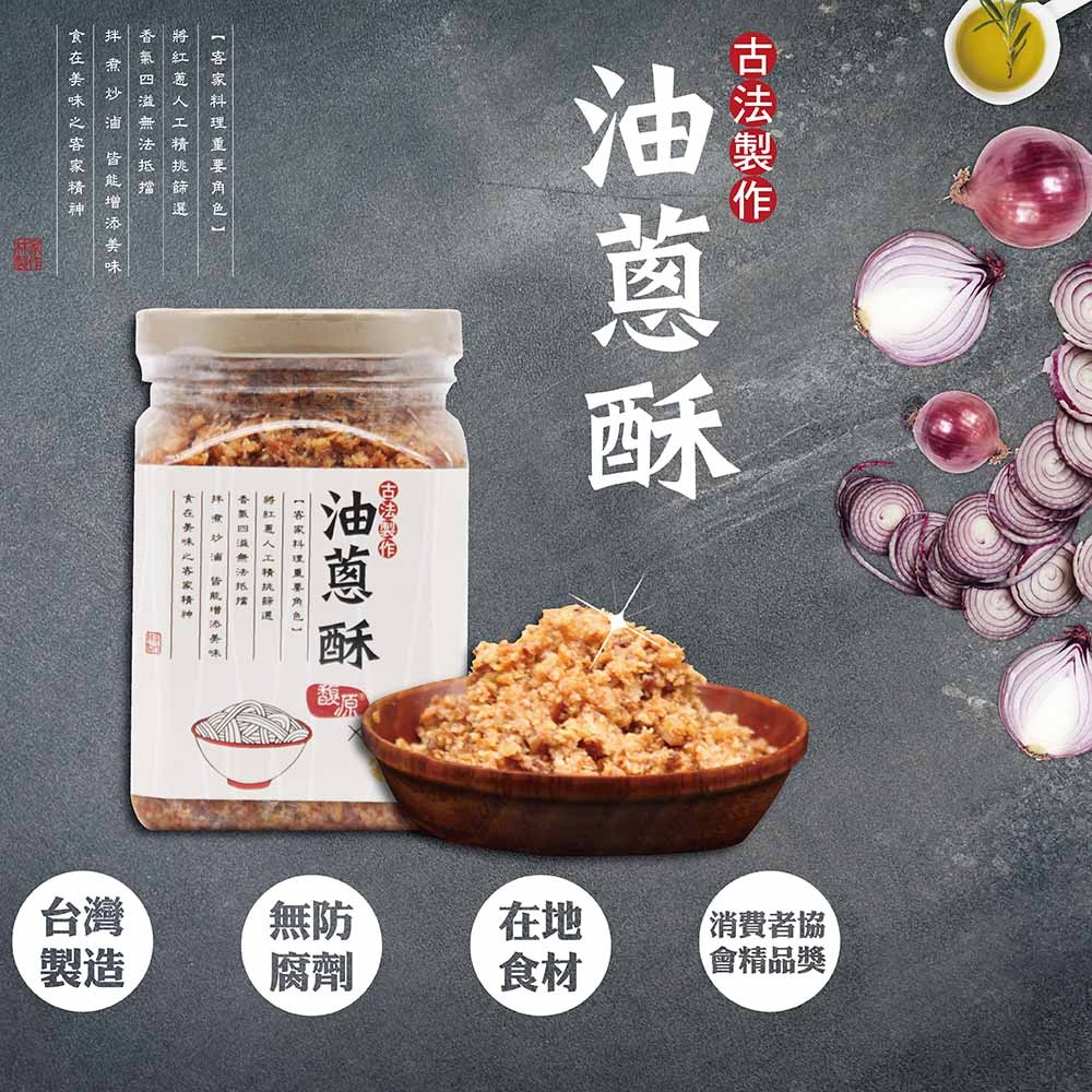 【太禓食品】台灣美濃純手工製作油蔥酥多罐組-細節圖2