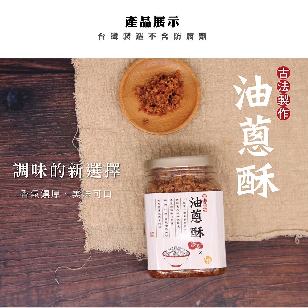 【限時購】太禓食品 台灣美濃純手工製作油蔥酥多罐組-細節圖4