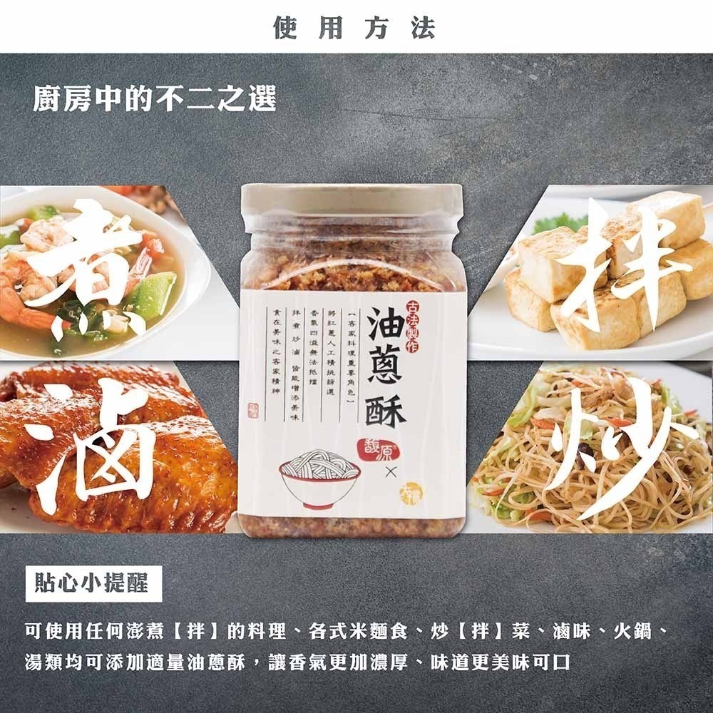 【限時購】太禓食品 台灣美濃純手工製作油蔥酥多罐組-細節圖7