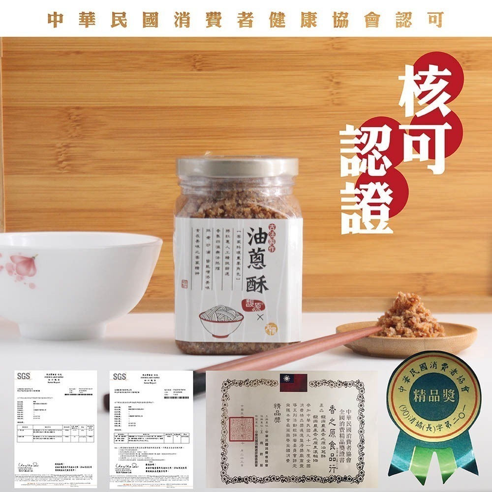 【限時購】太禓食品 台灣美濃純手工製作油蔥酥多罐組-細節圖8