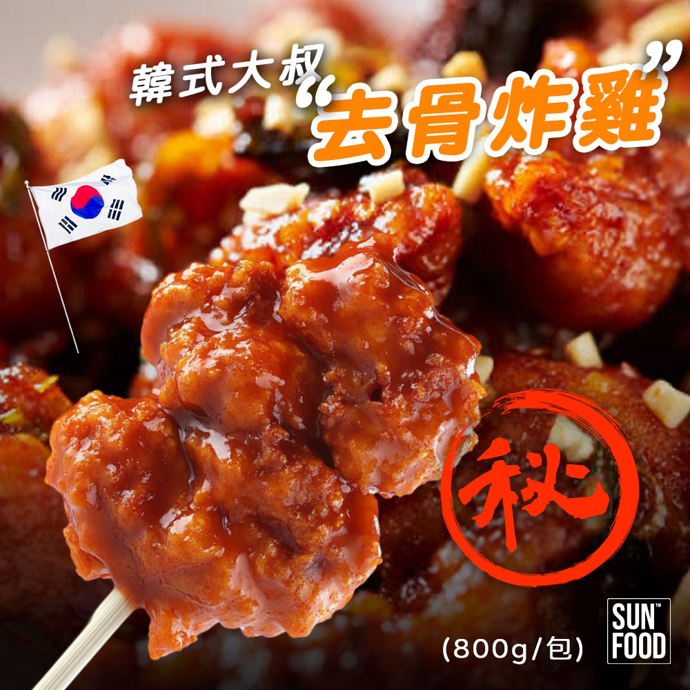 【太禓食品】家庭號雞塊 / 唐揚炸雞 / 韓式大叔去骨炸雞(口味任選)3入組-細節圖3