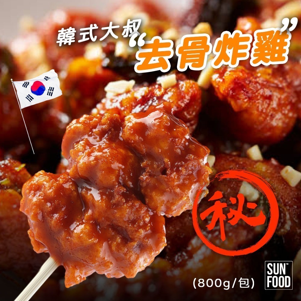 【限時購】太禓食品家庭號雞塊 / 唐揚炸雞 / 韓式大叔去骨炸雞(口味任選)3入組-細節圖3