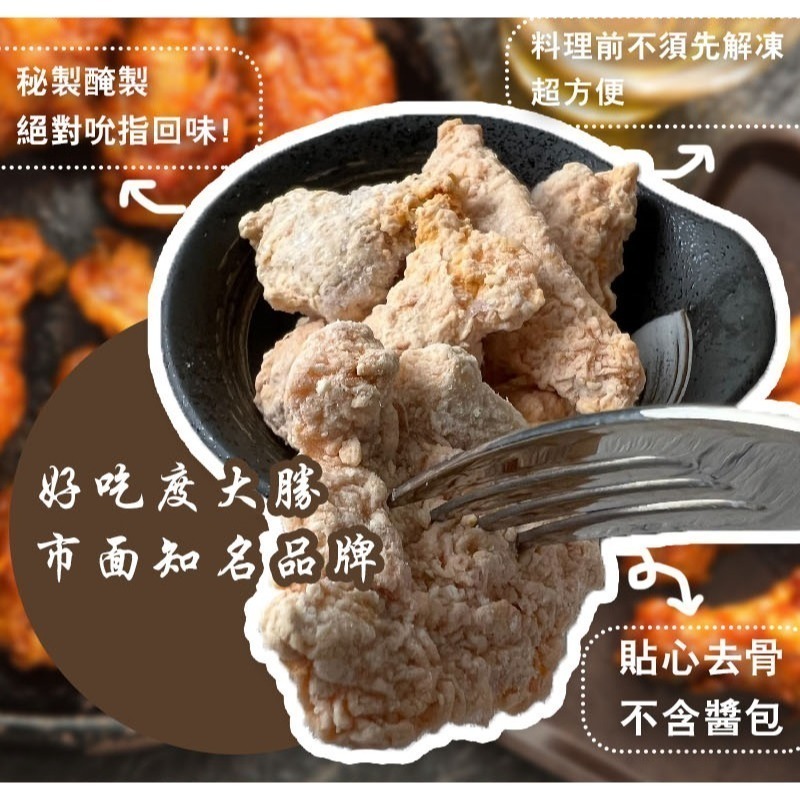 【限時購】太禓食品家庭號雞塊 / 唐揚炸雞 / 韓式大叔去骨炸雞(口味任選)3入組-細節圖8