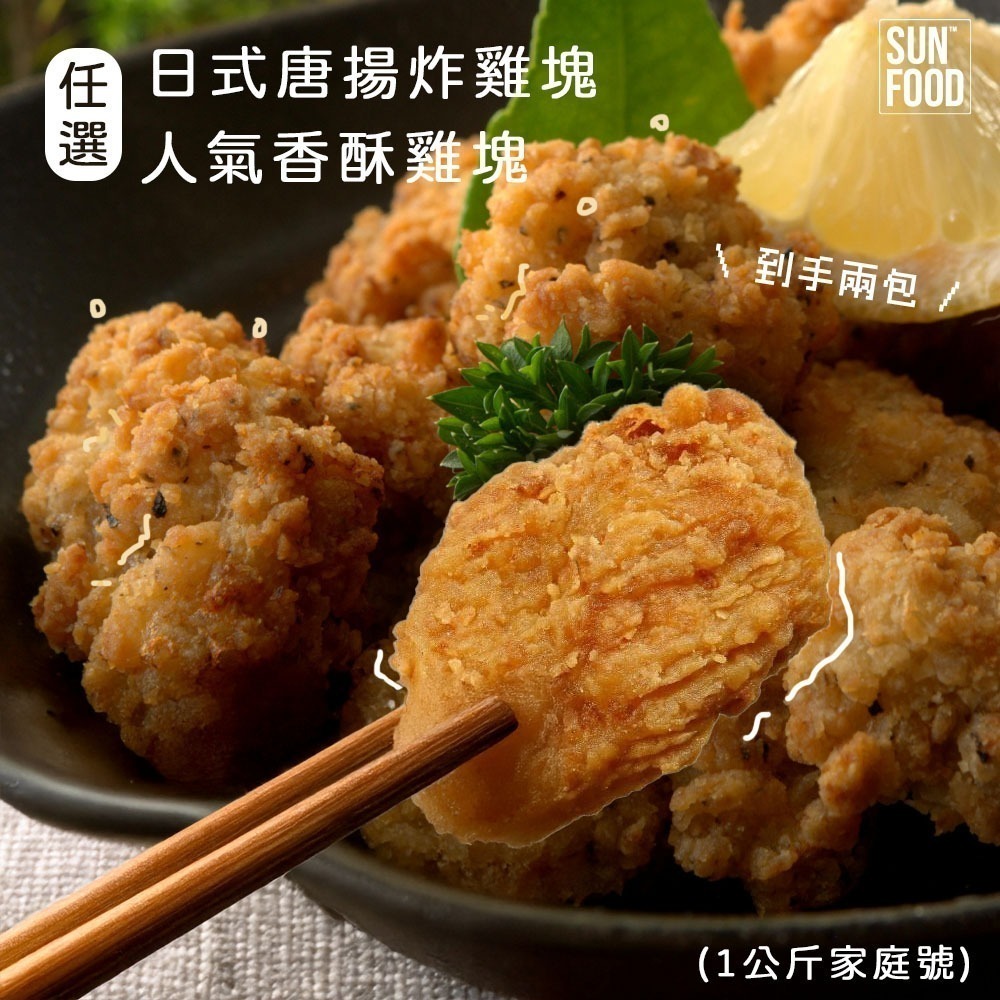 【限時購】太禓食品家庭號雞塊 / 唐揚炸雞 / 韓式大叔去骨炸雞(口味任選)3入組-細節圖3