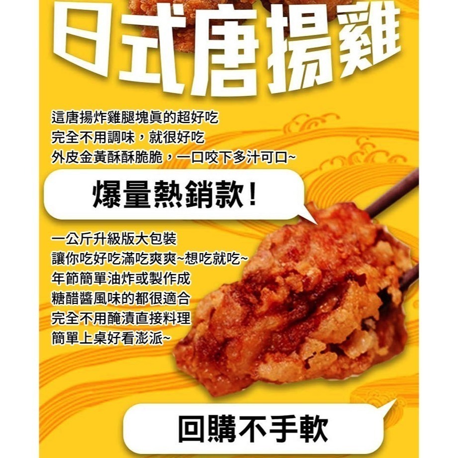 【限時購】太禓食品家庭號雞塊 / 唐揚炸雞 / 韓式大叔去骨炸雞(口味任選)3入組-細節圖6