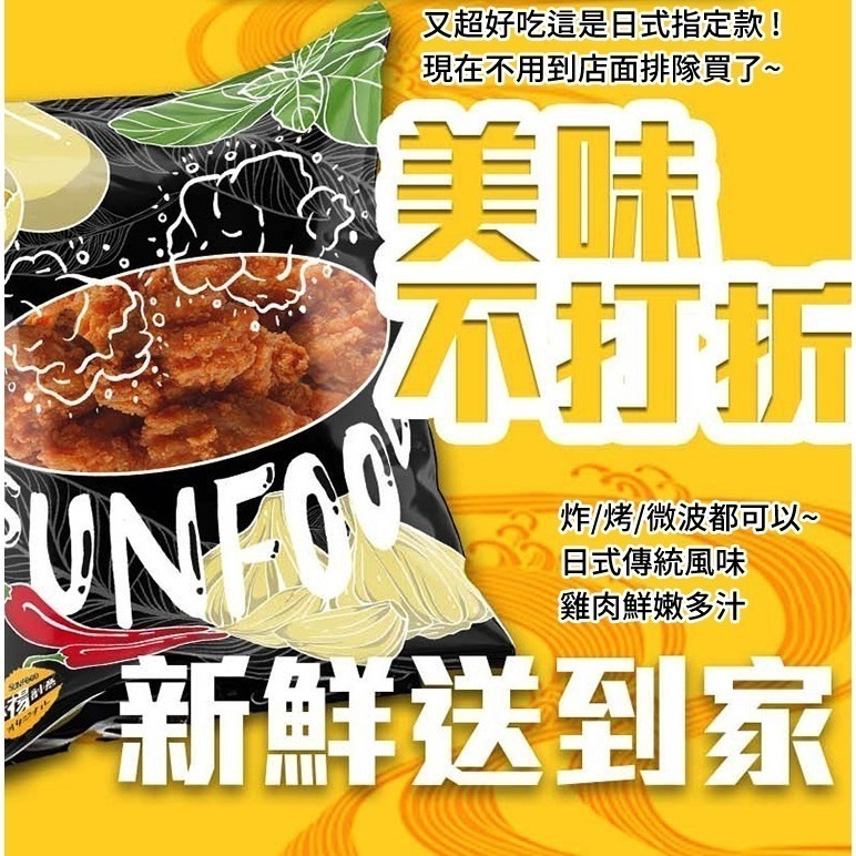 【限時購】太禓食品家庭號雞塊 / 唐揚炸雞 / 韓式大叔去骨炸雞(口味任選)3入組-細節圖7
