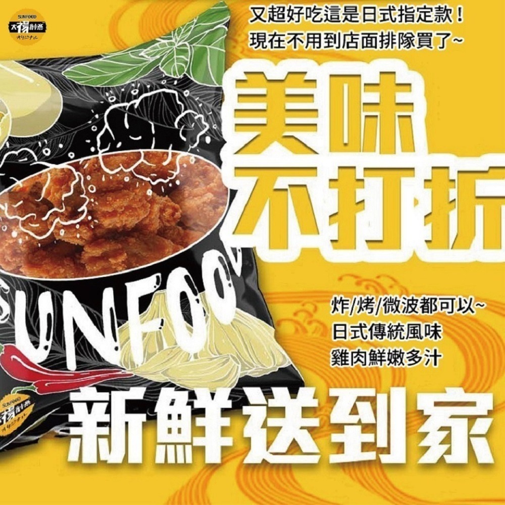 【限時購】太禓食品家庭號雞塊 / 唐揚炸雞 / 韓式大叔去骨炸雞(口味任選)3入組-細節圖8