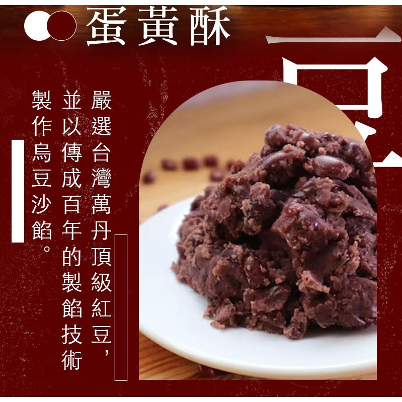 【限時購】SUNFOOD LUCKY版 台灣蛋黃酥(6入)-細節圖2