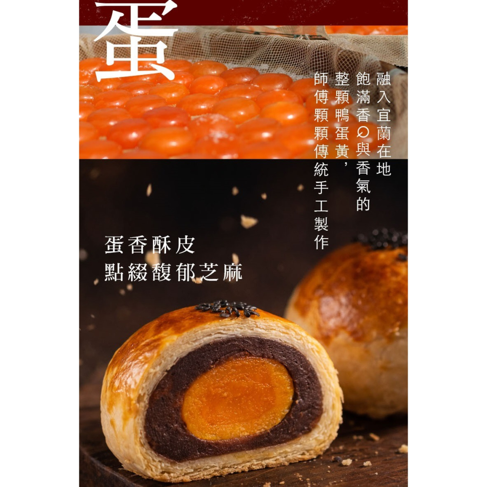 【限時購】SUNFOOD LUCKY版 台灣蛋黃酥(6入)-細節圖3