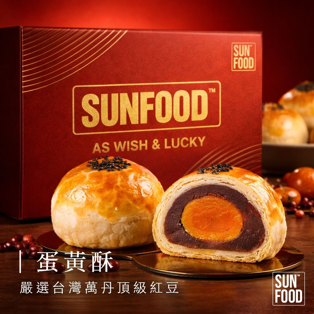 【限時購】SUNFOOD LUCKY版 台灣蛋黃酥(6入)-細節圖2