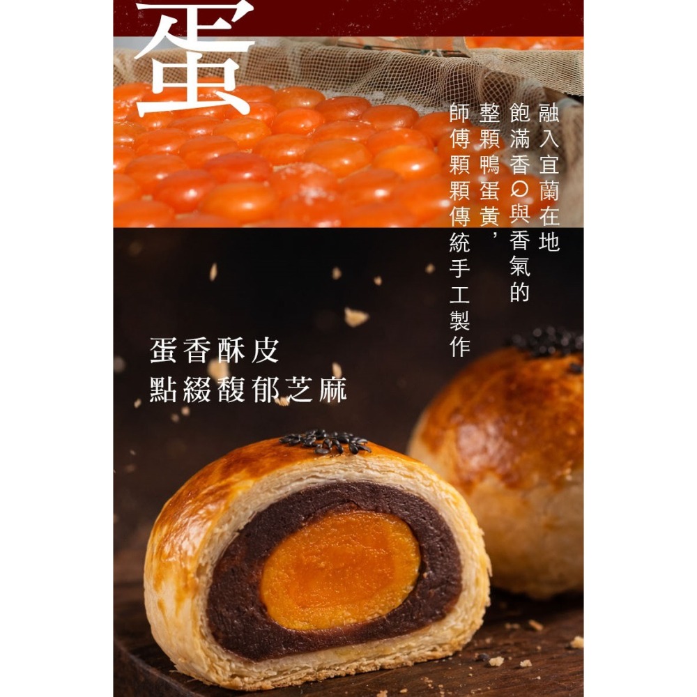 【限時購】SUNFOOD LUCKY版 台灣蛋黃酥(6入)-細節圖4
