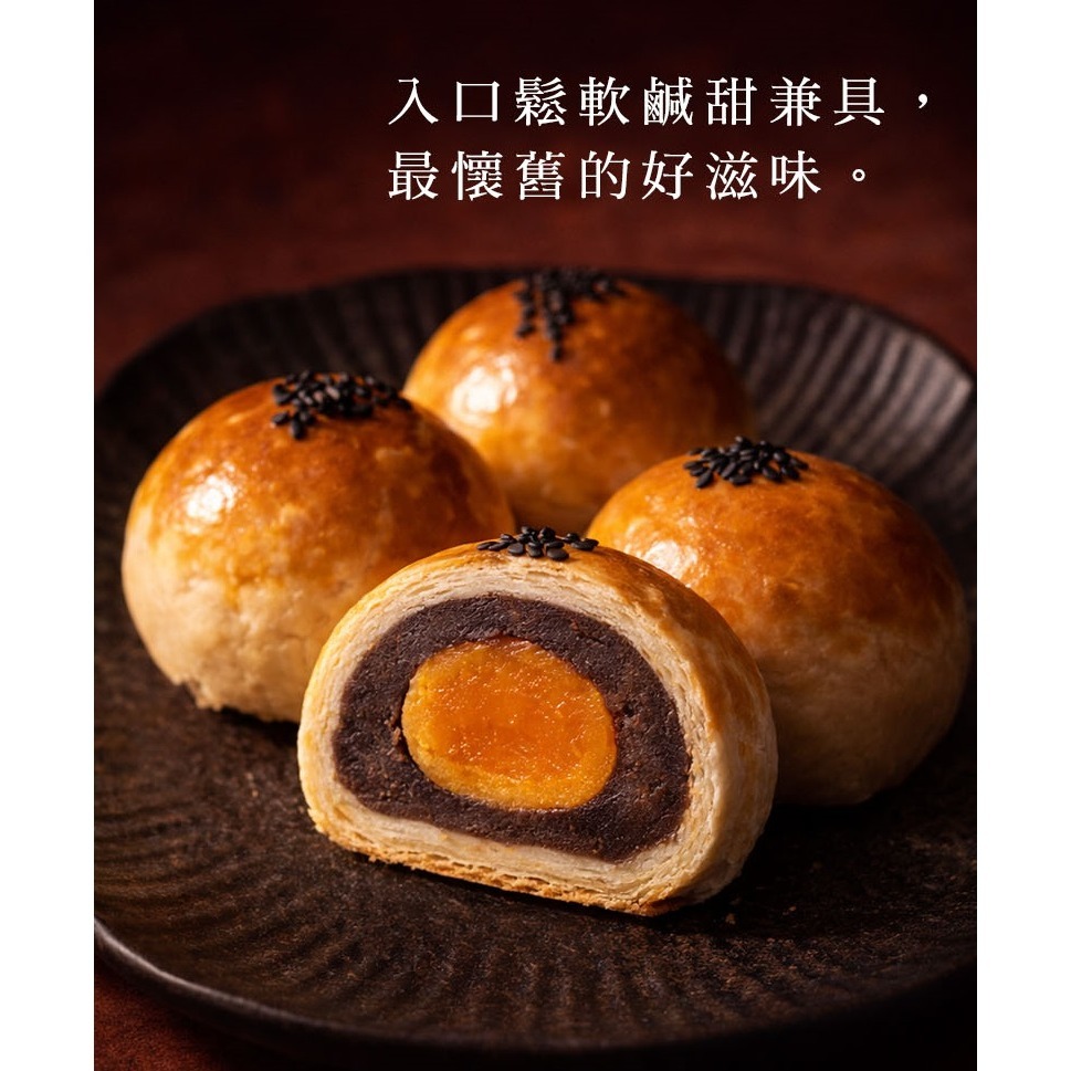 【限時購】SUNFOOD LUCKY版 台灣蛋黃酥(6入)-細節圖6
