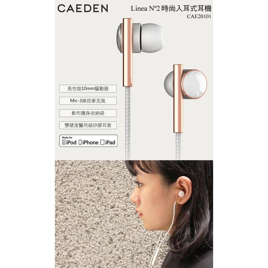 【CAEDEN】Linea No2 時尚入耳式耳機-細節圖2