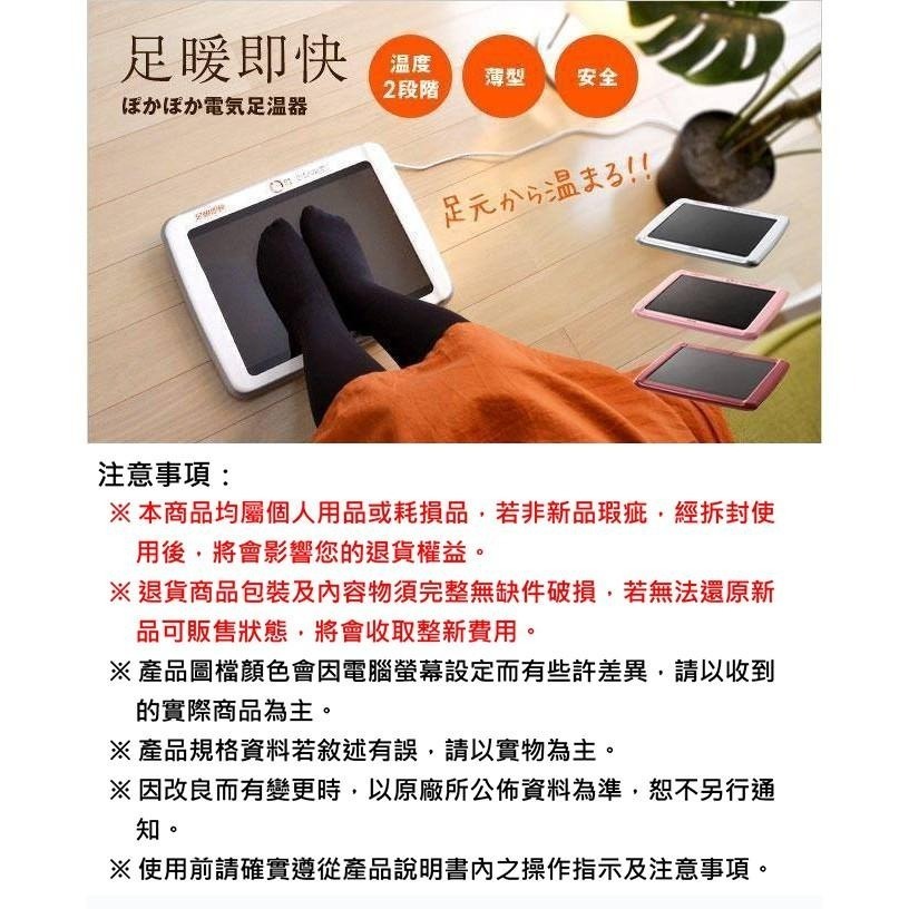 電器足溫器 足暖器 足暖即快暖腳機(現貨) HFT-710 全新品 / 福利品-細節圖7