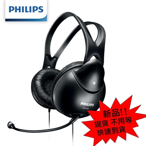 【Philips 飛利浦】SHM1900 頭戴式電腦耳機麥克風(全新品/福利品)