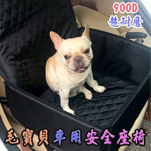 【星寶貝】PET_01 寵物防水坐墊 汽車坐墊 車窩墊 安全座椅