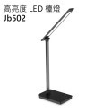 高亮度 LED 檯燈 JB502-規格圖3