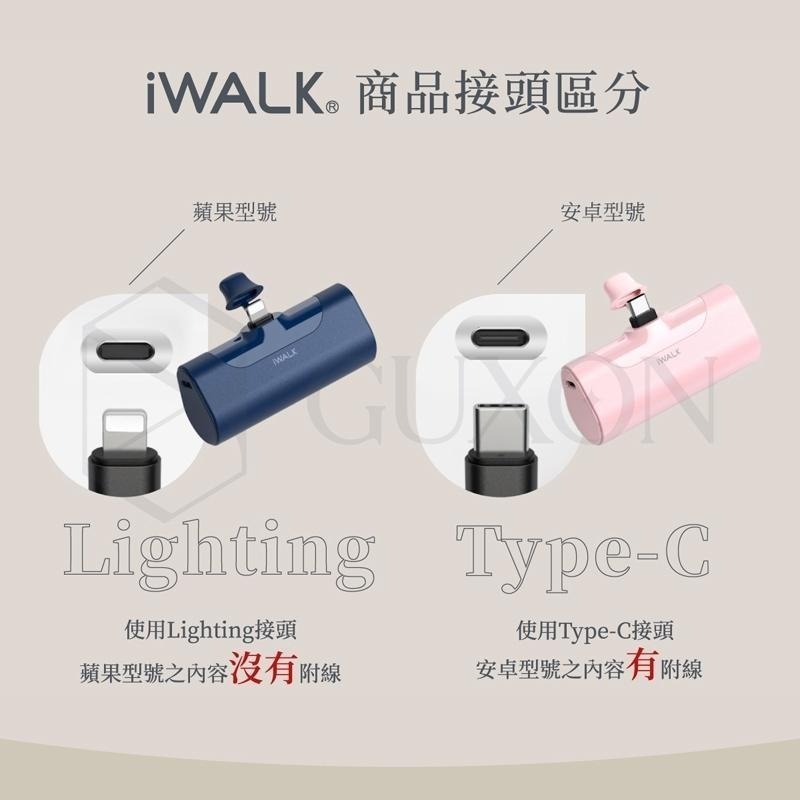 【iWALK】口袋寶4代直插式4500mAh行動電源(Lightning蘋果 / Type-c安卓)-細節圖2