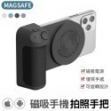 【BBC-8】Magsafe 仿單眼磁吸手機拍照手把-規格圖4