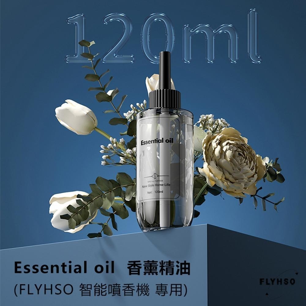 【Essential oil】FLYHSO 7.0 智能香氛機 專用精油 120ml-細節圖2