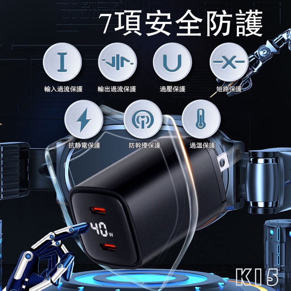 【msc】40W大功率 氮化鎵電源供應器 K15-細節圖4