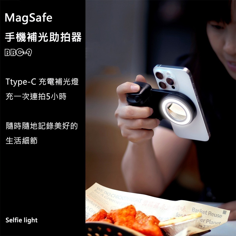 【MSC】Magsafe 磁吸手機補光拍照手把 BBC-9 黑色-細節圖6